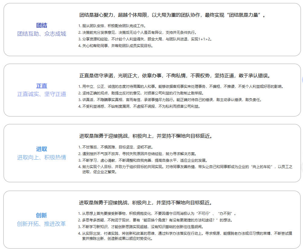 企业精神1.jpg